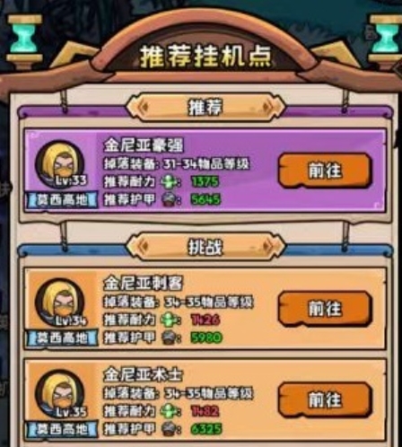 《英雄冒险团》公会技能升级策略一览