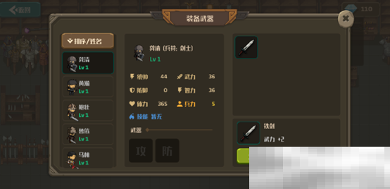 《策略城池2》武器专题介绍