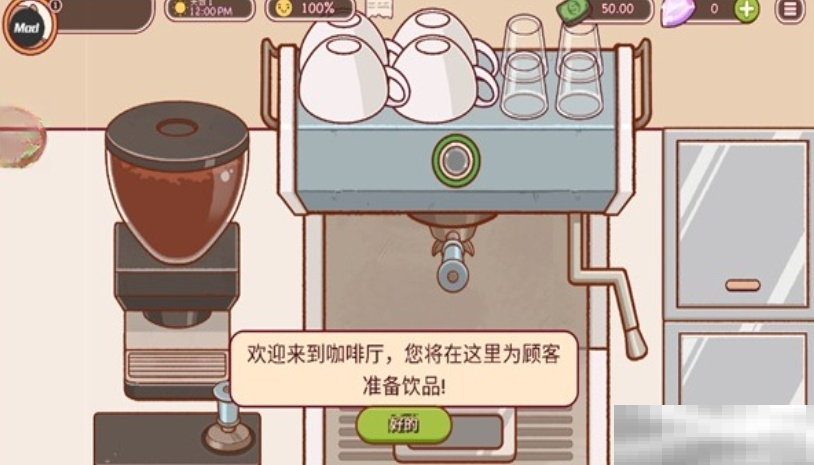 《可口的咖啡》不扣钱方法介绍