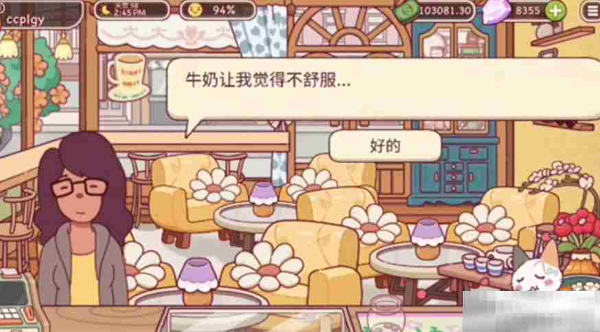 《可口的咖啡》不扣钱方法介绍