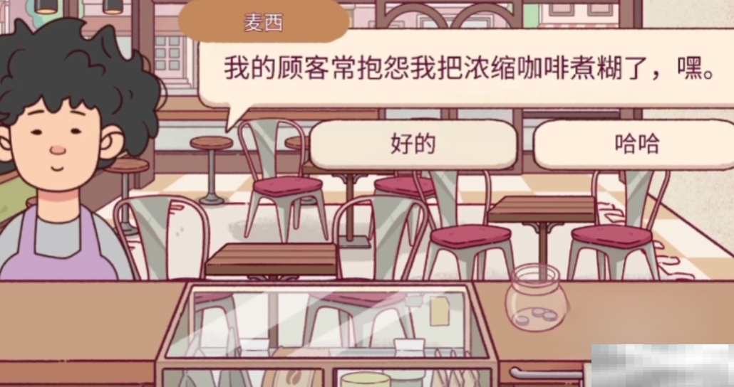 《可口的咖啡》不扣钱方法介绍