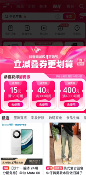 抖音商城超值购是正品吗 抖音商城超值购有假货吗