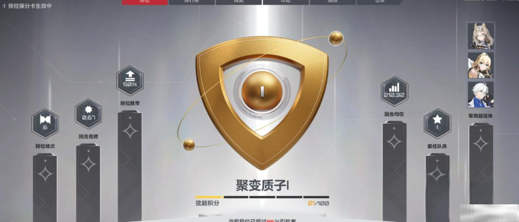 《卡拉彼丘》中子段位介绍