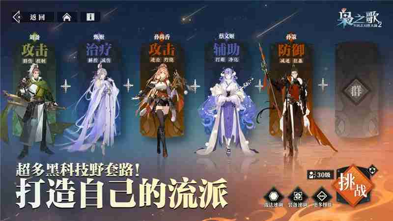三国志幻想大陆2枭之歌武将排行一览-三国志幻想大陆2枭之歌最强武将有哪些