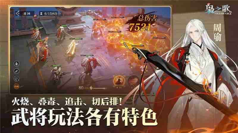 三国志幻想大陆2枭之歌武将排行一览-三国志幻想大陆2枭之歌最强武将有哪些