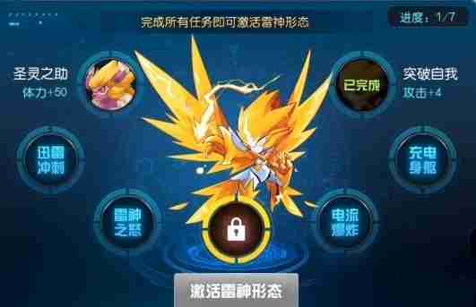 赛尔号巅峰之战雷伊进化方法是什么