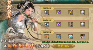 《剑侠世界端游》预约开年新服 领百万绑金、抽周大福金钞!
