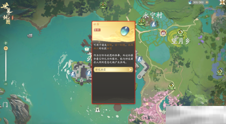 《仙剑世界》祈露介绍