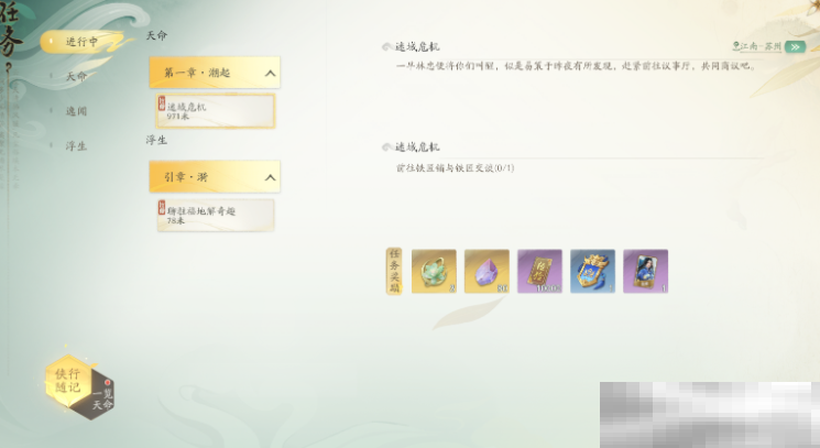 《仙剑世界》祈露介绍