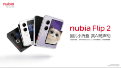 Nubia Flip 2 est lancé: intégrant profondément le grand modèle Deepseek, au prix de 3399 yuans