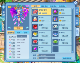 升级打书一气呵成 没想到《逍遥情缘》养成宠物这么便捷