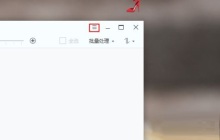 2345看图王如何设置过渡效果