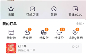 淘宝确认收货运费险还能用吗 淘宝确认收货运费险就失效了吗