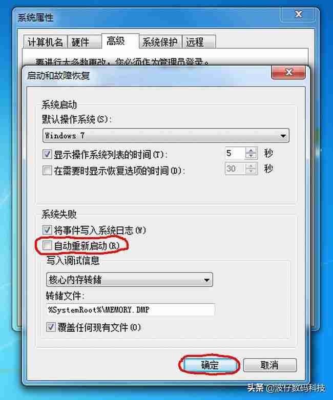 电脑关机自动重启是什么原因（win11关机几秒又自己开机的解决方法）