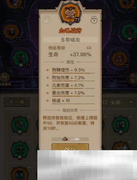 《英雄没有闪》无限电割玩法攻略