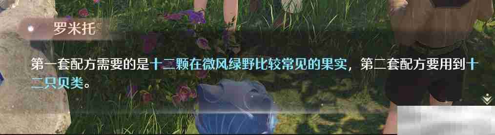 《无限暖暖》治疗宴席白牛方法攻略