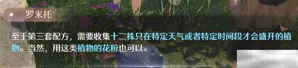 《无限暖暖》治疗宴席白牛方法攻略