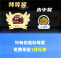 拼多多免费带走一件商品是真的吗 拼多多免费带走一件商品流程