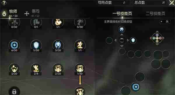 龙之谷世界魔导师职业技能加点推荐分享