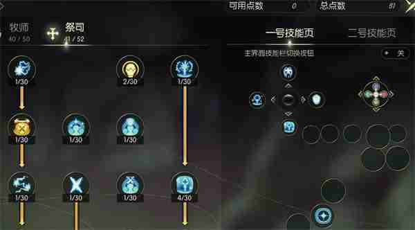 龙之谷世界魔导师职业技能加点推荐分享