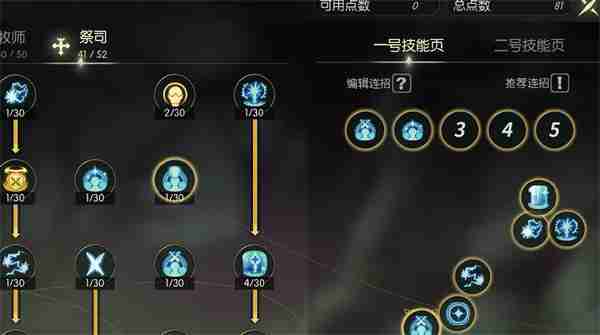 龙之谷世界魔导师职业技能加点推荐分享