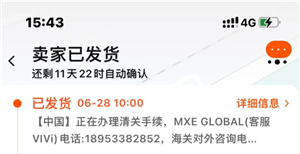 淘宝确认收货时间最长多久 淘宝确认收货后还能申请退货退款吗