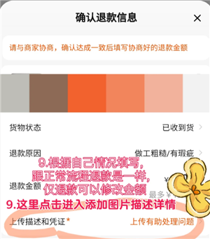 淘宝确认收货时间最长多久 淘宝确认收货后还能申请退货退款吗