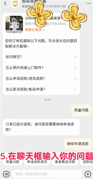 淘宝确认收货时间最长多久 淘宝确认收货后还能申请退货退款吗