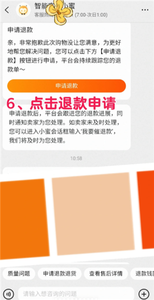 淘宝确认收货时间最长多久 淘宝确认收货后还能申请退货退款吗