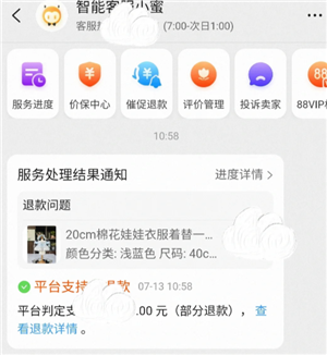 淘宝确认收货时间最长多久 淘宝确认收货后还能申请退货退款吗