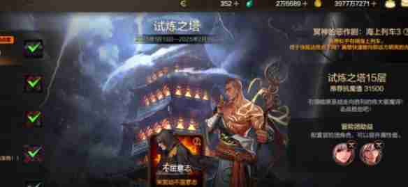 《dnf手游》试炼之塔15层怎么打 试炼之塔15层打法攻略