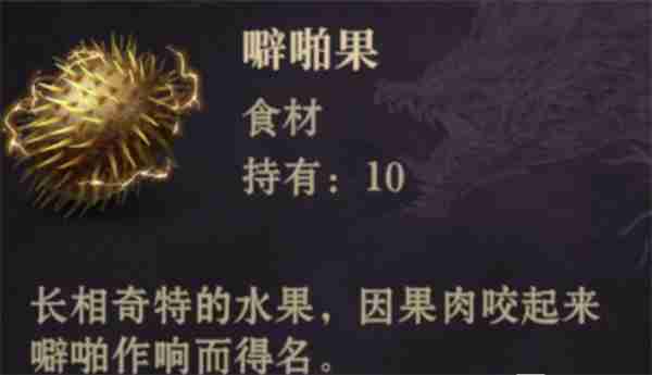 龙息神寂电光朗姆酒制作方法分享