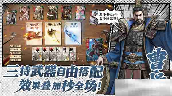 《代号杀》简评三国系列武将吴国篇