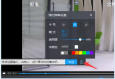 暴风影音5如何关闭弹幕?暴风影音5关闭弹幕的操作方法