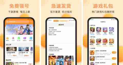 iOS有哪些公益手游平台 良心iOS公益手游平台排行TOP10