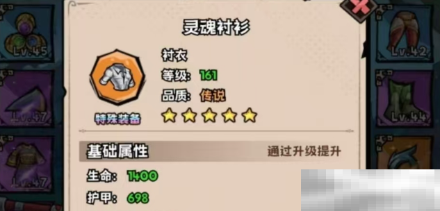 《英雄冒险团》传说皮肤获取攻略