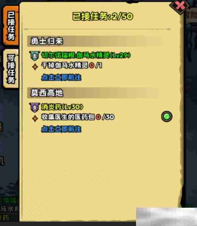 《英雄冒险团》主线任务完成攻略
