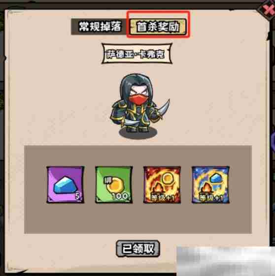 《英雄冒险团》主线任务完成攻略
