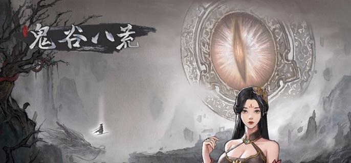 《鬼谷八荒》火修怎么玩火修流派玩法攻略1