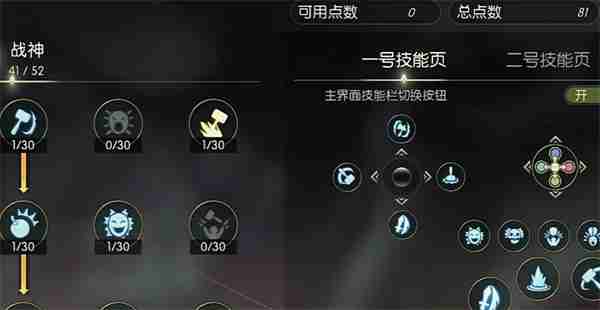 龙之谷世界战神职业技能加点推荐分享
