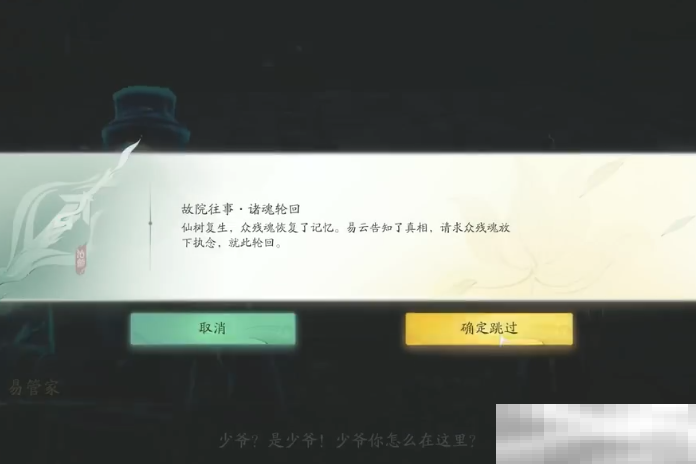 《仙剑世界》丢失的壁画攻略