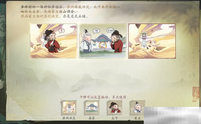 《仙剑世界》丢失的壁画攻略