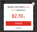 拼多多绑银行卡安全吗可靠吗 拼多多绑银行卡领现金是真的吗
