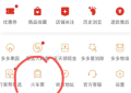 拼多多买火车票可以先用后付吗 拼多多买火车票可以用省钱月卡吗