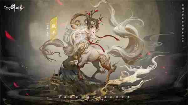 仙剑世界秘境方墟·魁岳打法攻略分享