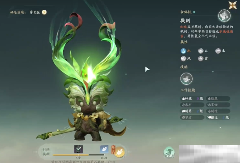 《仙剑世界》苦草精玩法攻略