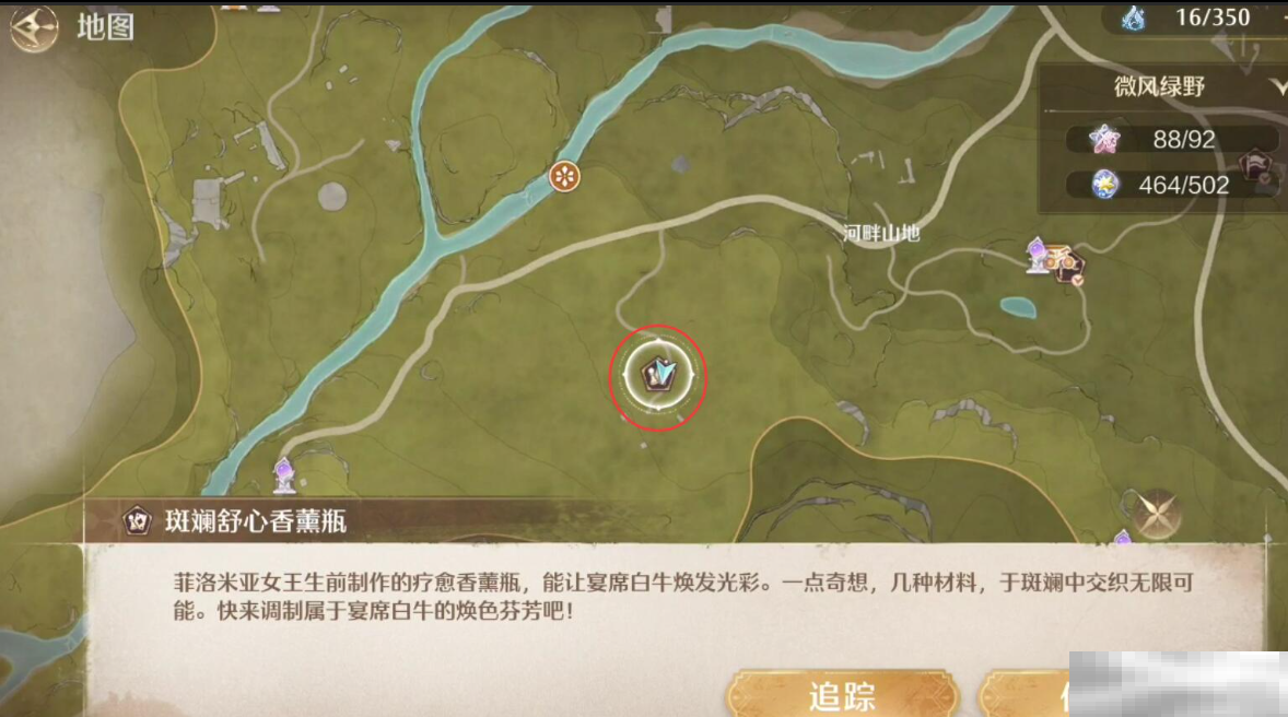 《无限暖暖》寻梦于迷途之中第二天任务攻略