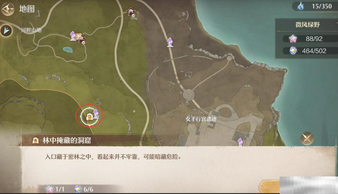 《无限暖暖》寻梦于迷途之中第二天任务攻略
