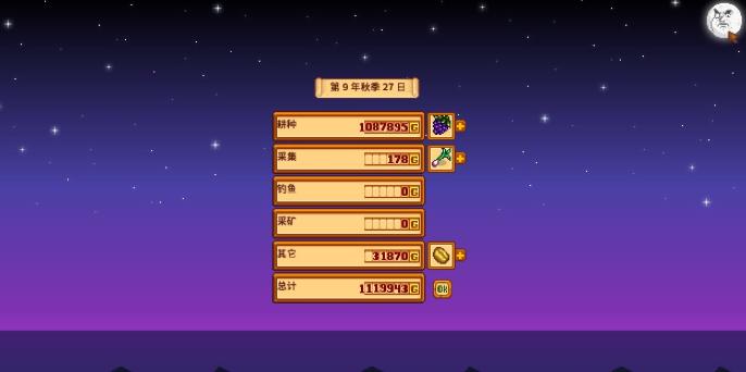 《星露谷物语》绵羊流怎么玩绵羊流玩法攻略5