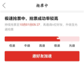拼多多买火车票可以退票吗 拼多多买火车票可以改签吗
